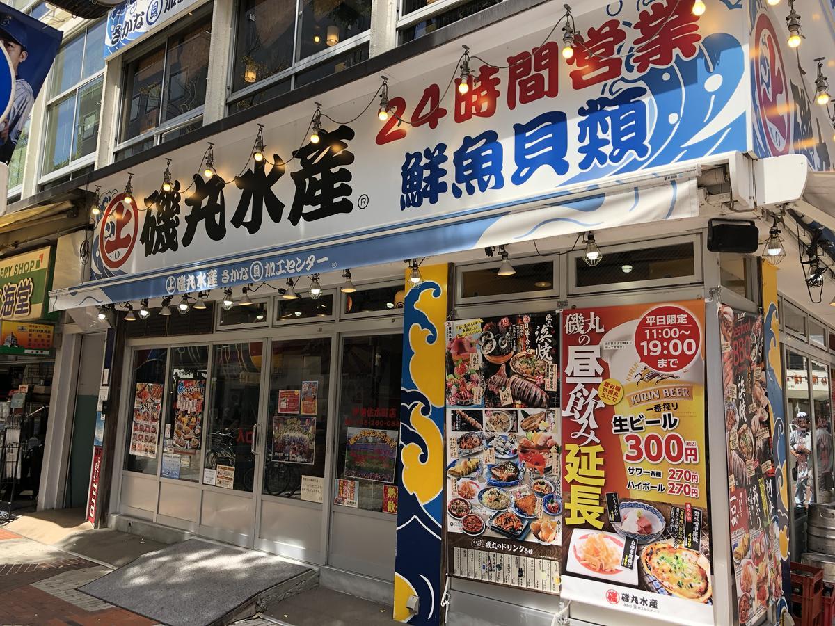 Yokohamakannai Housebar 요코하마 외부 사진